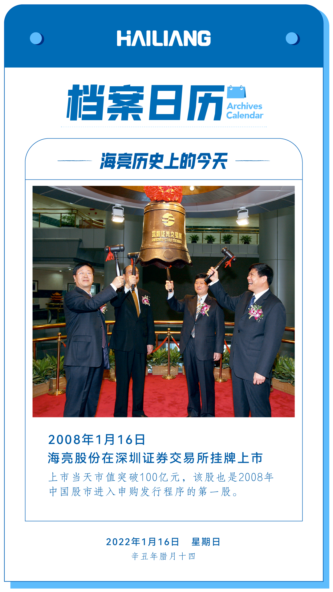 海亮日歷改版_日簽-1920.png