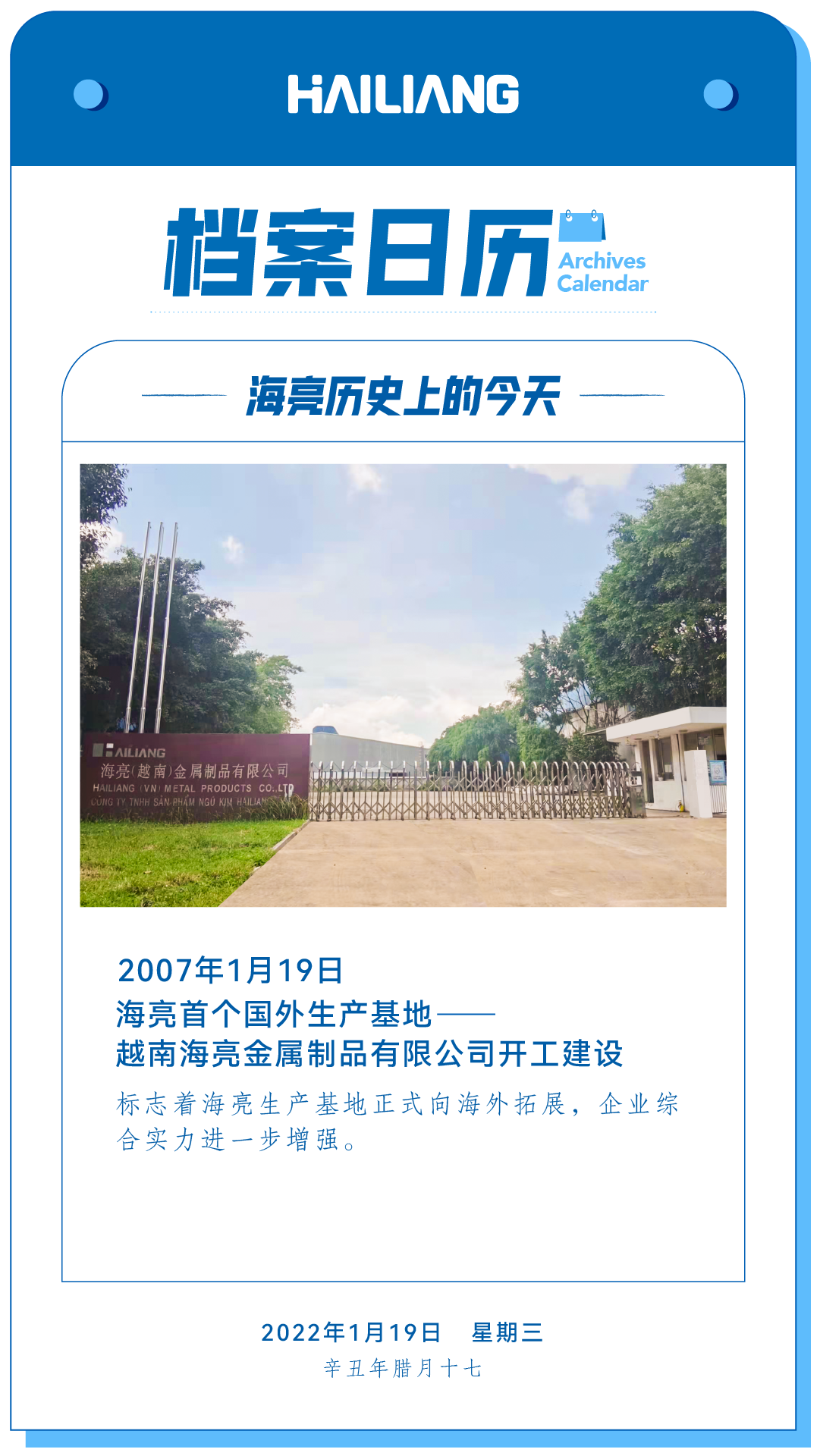 海亮日歷改版_日簽-1920.png