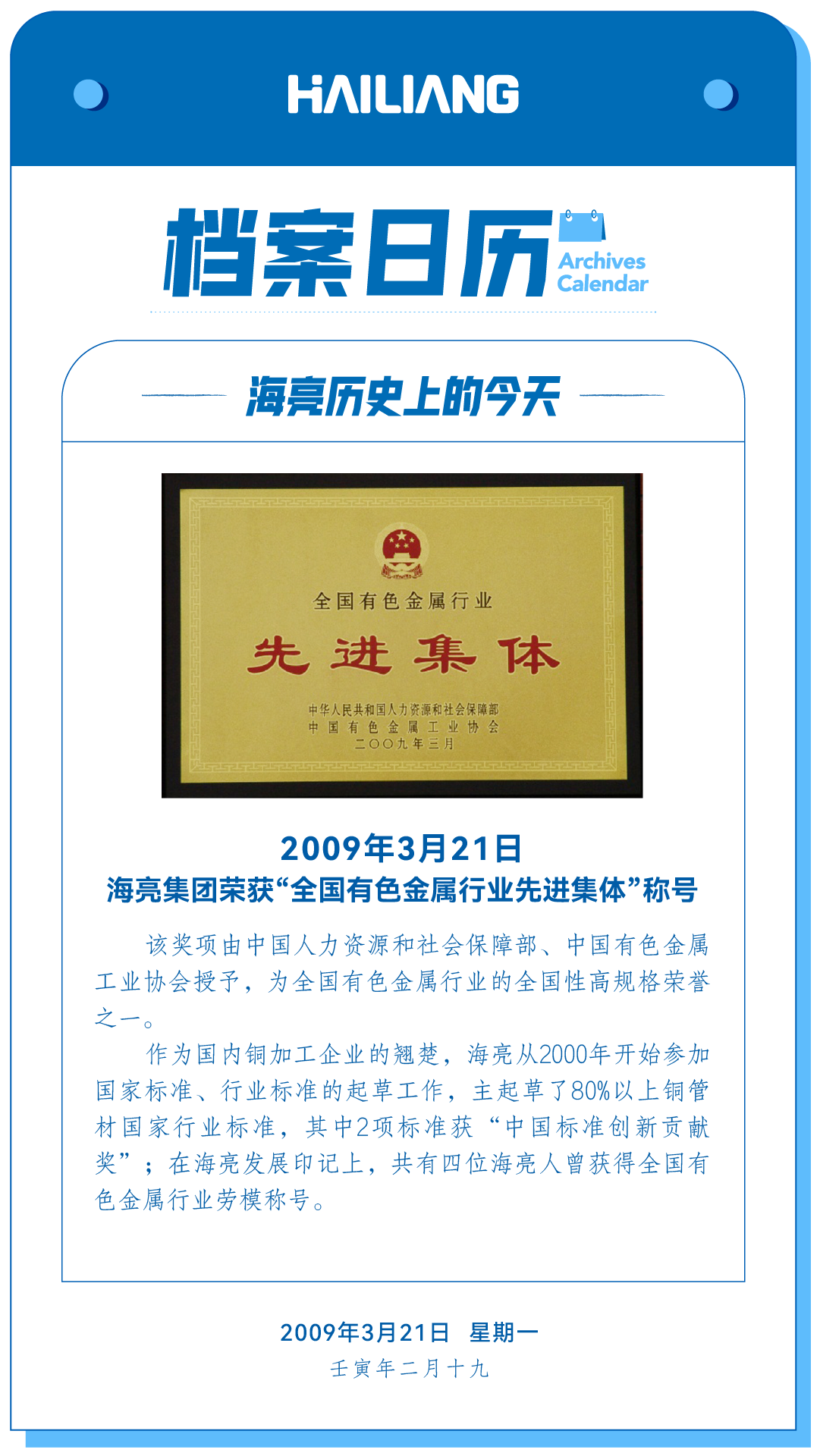 海亮日歷_日簽-1920.png